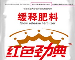 青青草视频污APP緩釋肥料