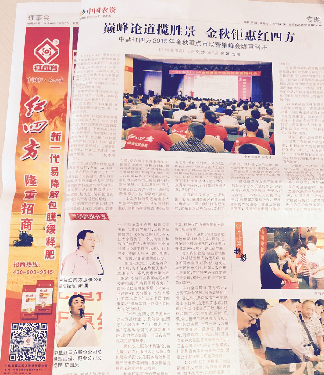 中國農資報報道青青草AV视频APP免费下载！