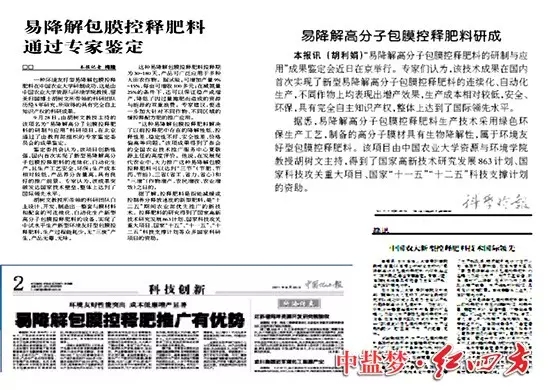 青青草视频污APP緩釋包膜技術一出現，廣受媒體追捧