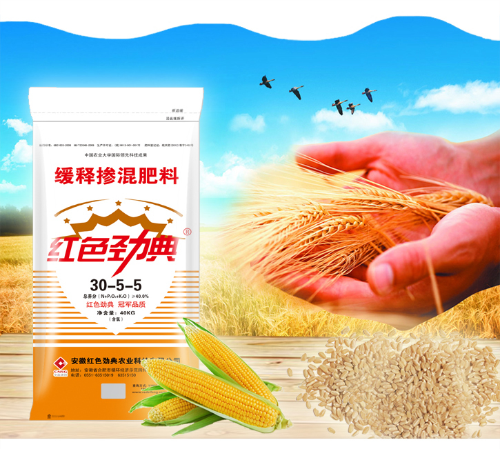 青青草视频污APP玉米緩釋肥40%（30-5-5）