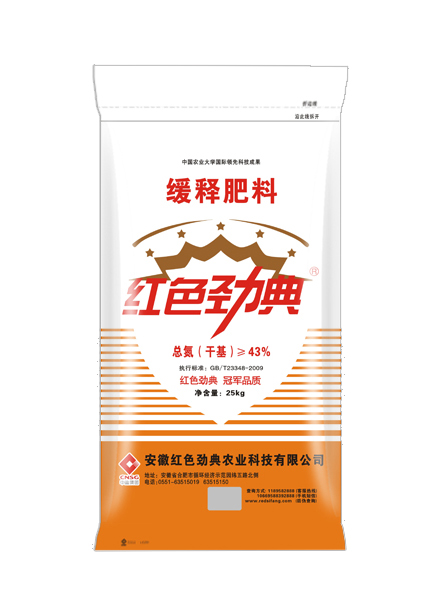 緩釋肥料43%單質氮肥