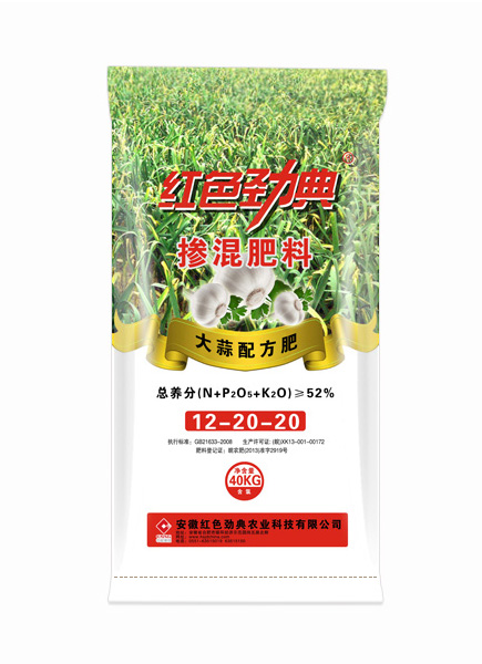 青青草视频污APP大蒜專用摻混配方肥52%（12-20-20）